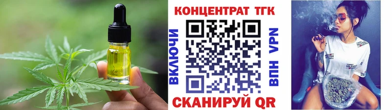 Еда ТГК марихуана  Облучье 