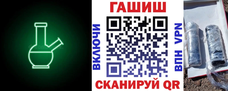 гидра зеркало  Облучье  Гашиш hashish  где купить  