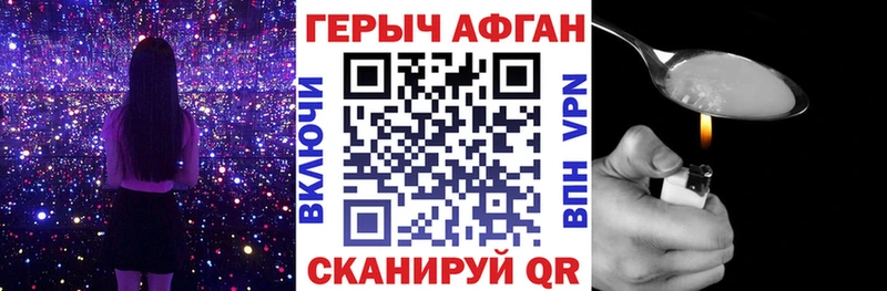 Героин Афган  наркотики  ссылка на мегу   нарко площадка какой сайт  Облучье 