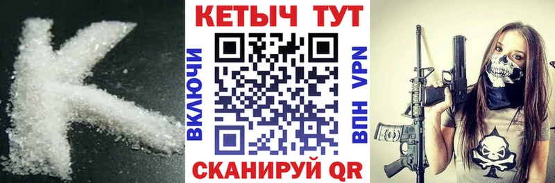 Кетамин VHQ  Облучье 