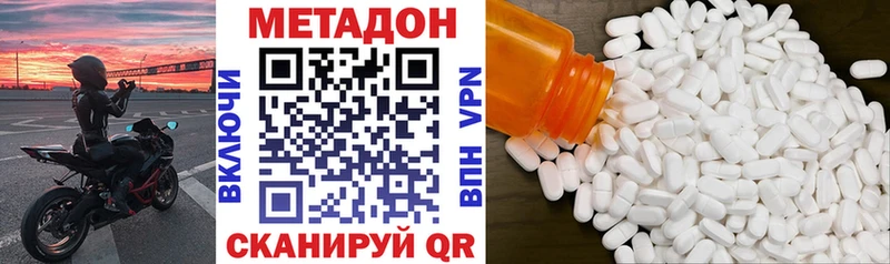 гидра сайт  Облучье  МЕТАДОН мёд 