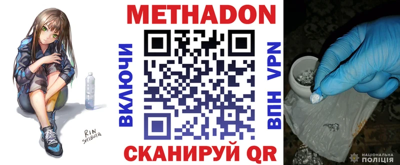 МЕТАДОН VHQ Облучье